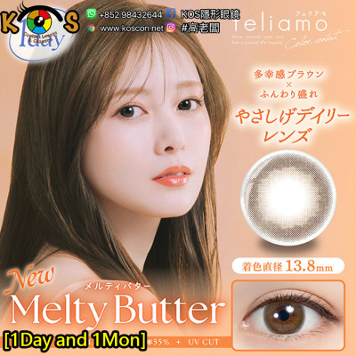 [1Day and 1Month]feliamo Melty Butter フェリアモ メルティバター